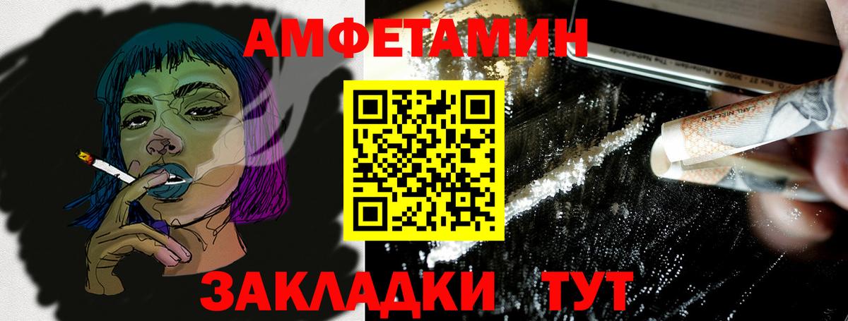 АМФЕТАМИН  Амфетамин  Вход с VPN  Амфетамин VHQ  Батайск 