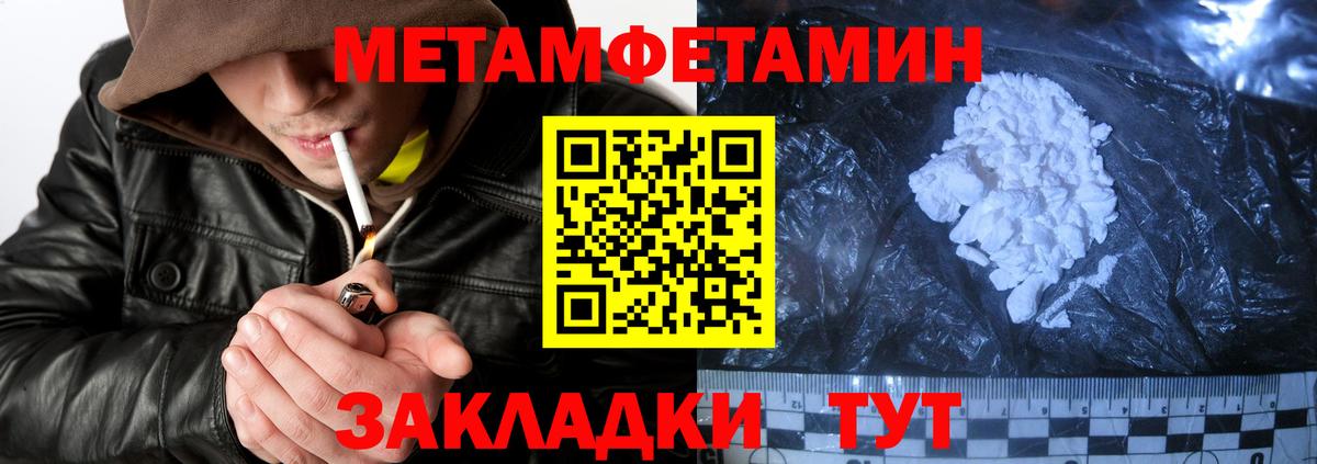 Амфетамин Premium Батайск