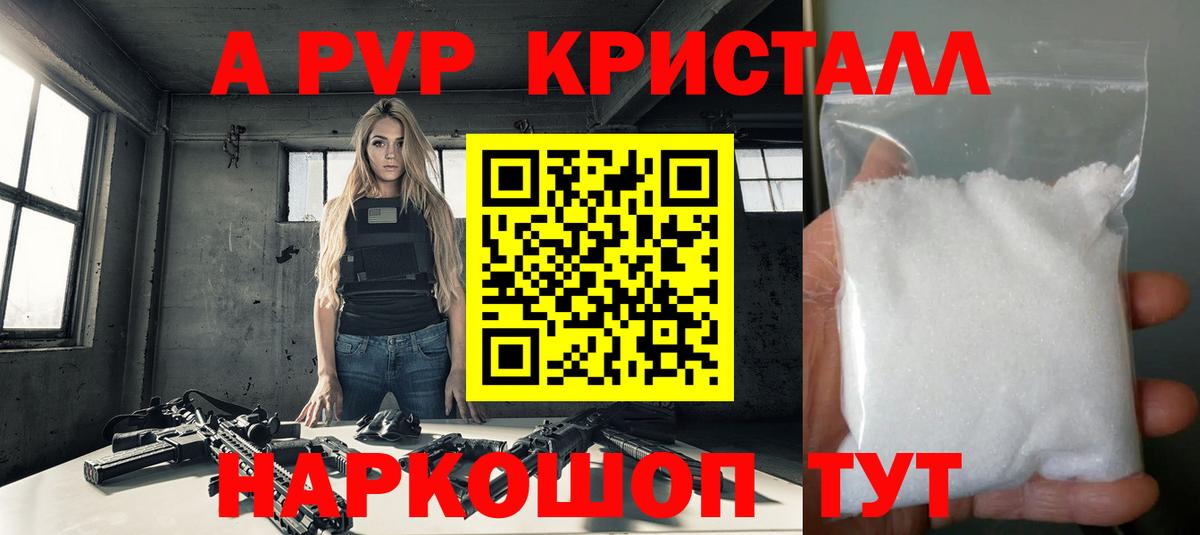 Alpha PVP VHQ Батайск