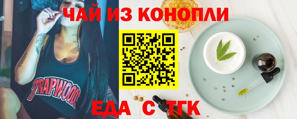 Батайск  Печенье с ТГК конопля  Вход с VPN 