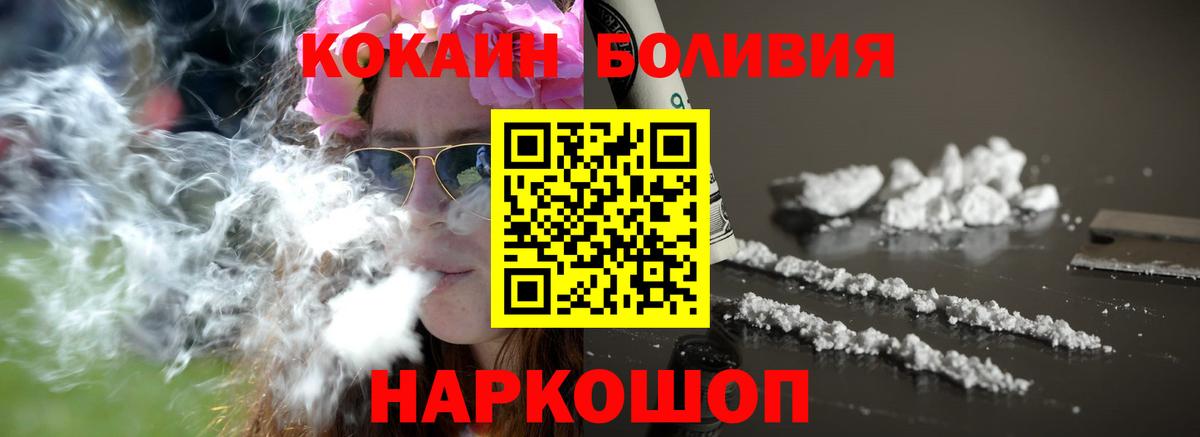 КОКАИН Эквадор Батайск