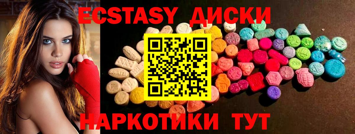 Батайск  Ecstasy круглые  Ecstasy Cube  ЭКСТАЗИ  Вход с VPN 