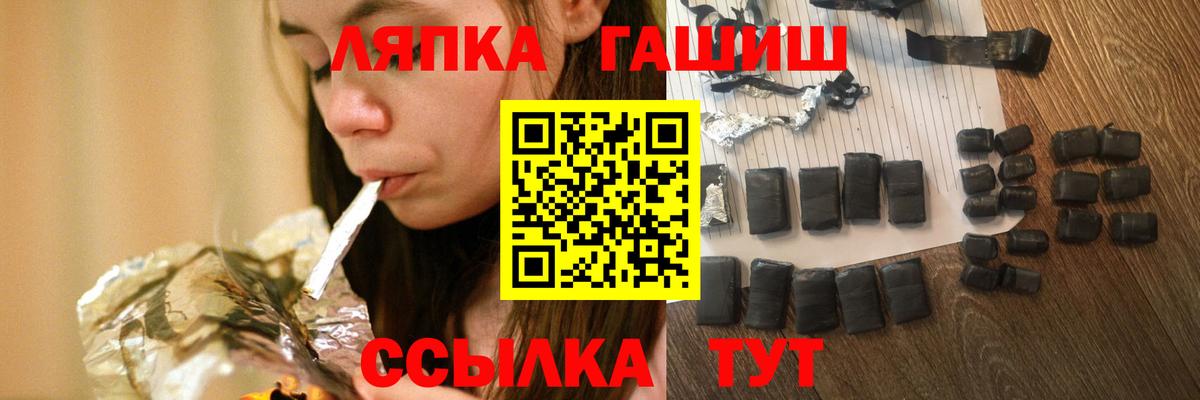 ГАШИШ 40% ТГК Батайск