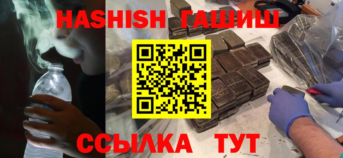 Батайск  ГАШИШ ice o lator  цена наркотик  Вход с VPN  ГАШИШ хэш 