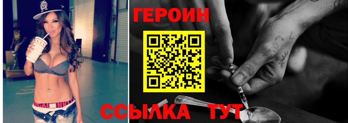 Батайск  Героин VHQ  Вход с VPN 