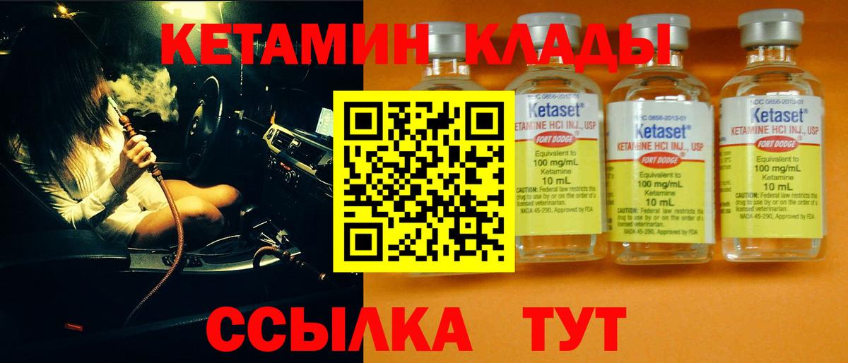 Кетамин ketamine  Вход с VPN  Батайск 