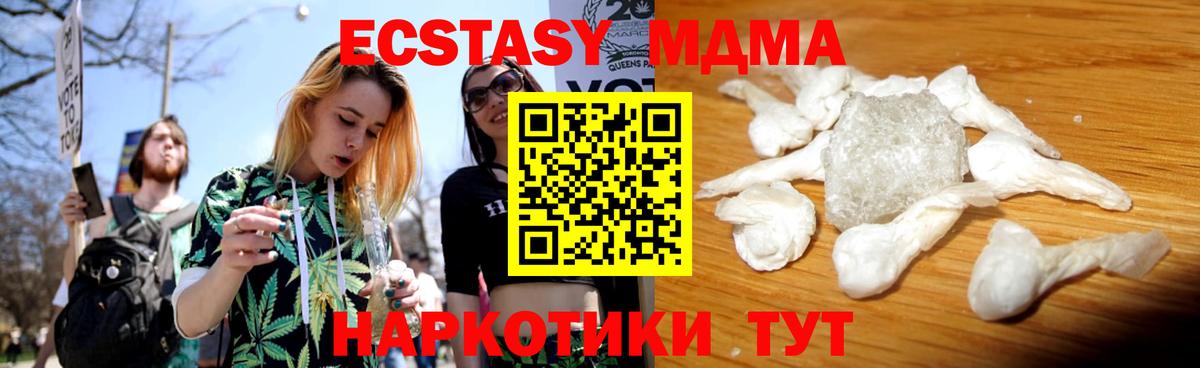 MDMA crystal  МДМА  Батайск  MDMA VHQ  Вход с VPN 