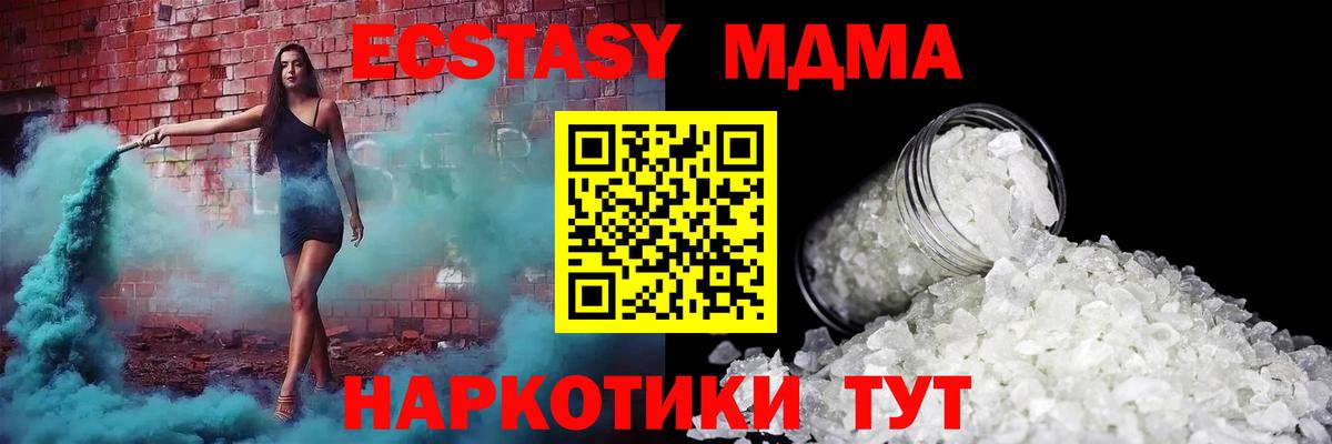 МДМА Molly Батайск