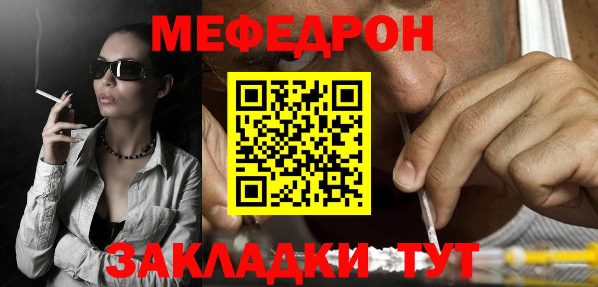 Мефедрон  МЕФ VHQ  Меф  Вход с VPN  Меф мяу мяу  Батайск 