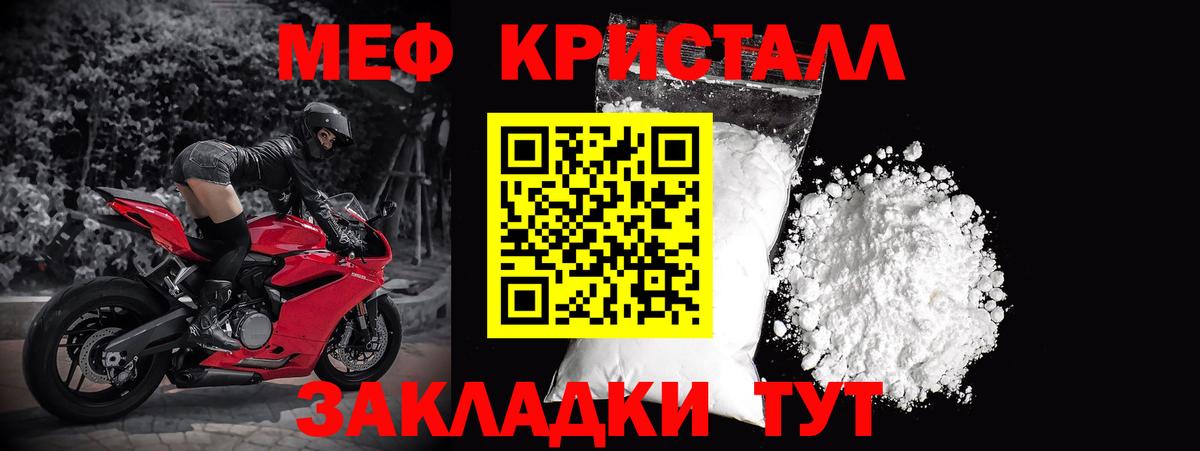 Меф мяу мяу Батайск