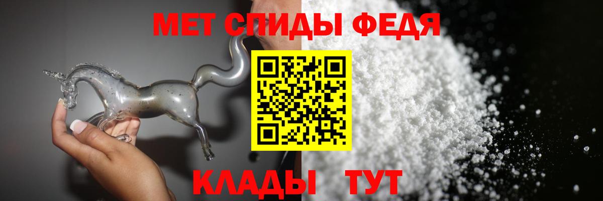 МЕТАМФЕТАМИН винт Батайск