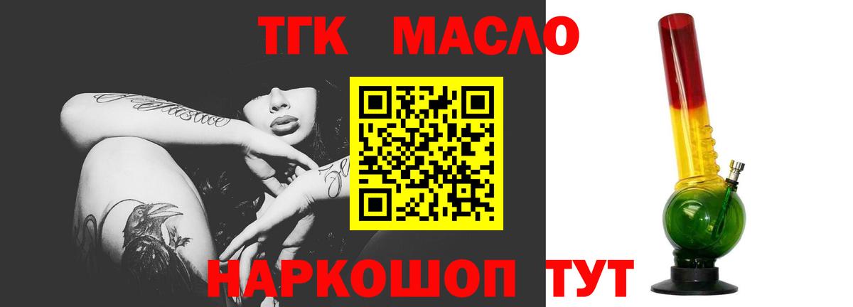 ТГК жижа  что такое наркотик  Батайск  Вход с VPN 