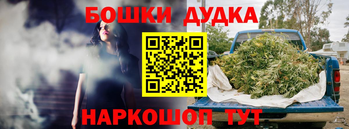 Батайск  Шишки марихуана THC 21%  Канабис VHQ  Вход с VPN  Бошки Шишки ГИДРОПОН 